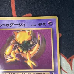 MP Sabrina's Abra No. 063 Glossy CoroCoro Promo Japanese Pokemon Carte Pokemon - Image 3