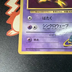 MP Sabrina's Abra No. 063 Glossy CoroCoro Promo Japanese Pokemon Carte Pokemon - Image 4