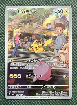 Pikachu - 173/165 - Full Art Rare AR 151 Set Japanese - Pokemon Card - NM - Image 1