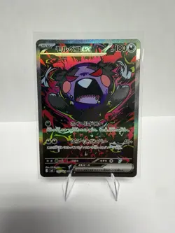 Pokemon Card Morpeko ex SAR 115/081 M5 Abyss Eye Japanese NM - Image 1