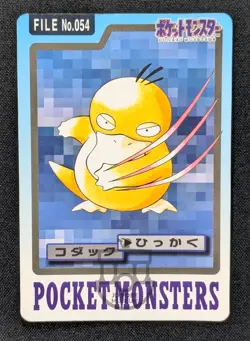 Pokemon 1997 Japanese Carddass File No.054 Psyduck Card - HP DMG - Image 1