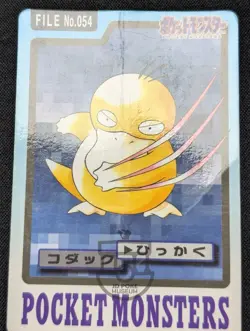 Pokemon 1997 Japanese Carddass File No.054 Psyduck Card - HP DMG - Image 2