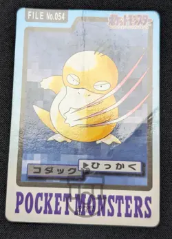 Pokemon 1997 Japanese Carddass File No.054 Psyduck Card - HP DMG - Image 3