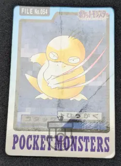 Pokemon 1997 Japanese Carddass File No.054 Psyduck Card - HP DMG - Image 4