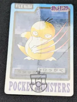 Pokemon 1997 Japanese Carddass File No.054 Psyduck Card - HP DMG - Image 5