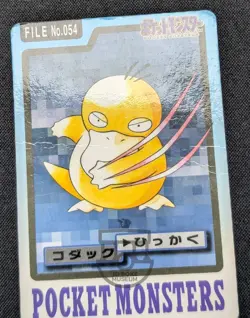 Pokemon 1997 Japanese Carddass File No.054 Psyduck Card - HP DMG - Image 2