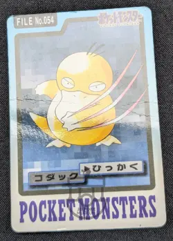 Pokemon 1997 Japanese Carddass File No.054 Psyduck Card - HP DMG - Image 3