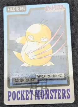 Pokemon 1997 Japanese Carddass File No.054 Psyduck Card - HP DMG - Image 4