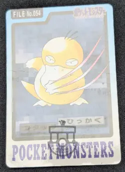 Pokemon 1997 Japanese Carddass File No.054 Psyduck Card - HP DMG - Image 5