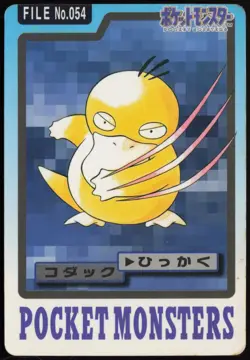 Psyduck No. 054 Bandai Carddass Series 3-4 1997 Pokemon Japanese MP - Image 2