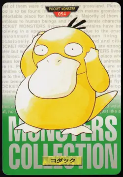 Psyduck No. 054 Green Bandai Carddass Series 1-2 R 1996 Pokemon Japanese MP - Image 2