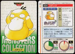 Psyduck No. 054 Green Bandai Carddass Series 1-2 R 1996 Pokemon Japanese NM - Image 1