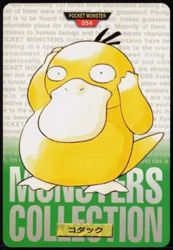 Psyduck No. 054 Green Bandai Carddass Series 1-2 R 1996 Pokemon Japanese NM - Image 2