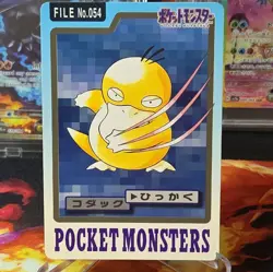 Psyduck No.054 Pokemon Card Carddass Bandpresto 1997 TCG Nintendo Japanese A2 - Image 1