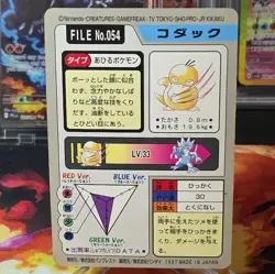 Psyduck No.054 Pokemon Card Carddass Bandpresto 1997 TCG Nintendo Japanese A2 - Image 4