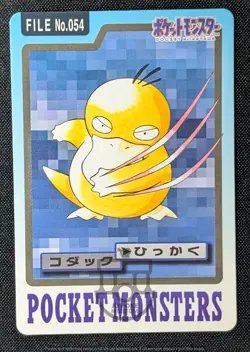 Pokemon 1997 Japanese Carddass File No.054 Psyduck Card - LP+ - Image 1