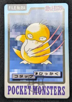 Pokemon 1997 Japanese Carddass File No.054 Psyduck Card - LP+ - Image 2