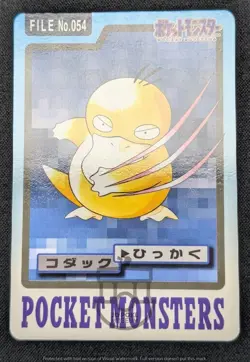 Pokemon 1997 Japanese Carddass File No.054 Psyduck Card - LP+ - Image 3