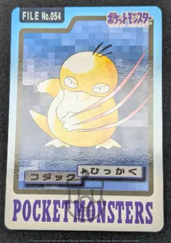 Pokemon 1997 Japanese Carddass File No.054 Psyduck Card - LP+ - Image 4