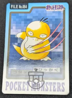 Pokemon 1997 Japanese Carddass File No.054 Psyduck Card - LP+ - Image 5