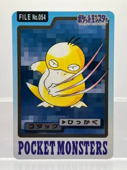 2 SET! Psyduck 054 & Magikarp 129 Carddass 1997 Bandai Japanese Pokemon LPEX - Image 4