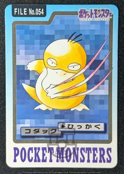 Pokemon 1997 Japanese Carddass File No.054 Psyduck Card - MP - Image 1