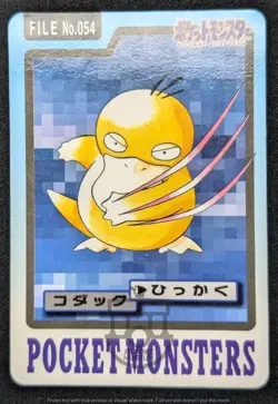 Pokemon 1997 Japanese Carddass File No.054 Psyduck Card - MP - Image 2