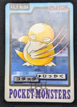 Pokemon 1997 Japanese Carddass File No.054 Psyduck Card - MP - Image 3