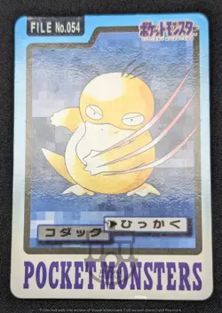 Pokemon 1997 Japanese Carddass File No.054 Psyduck Card - MP - Image 4