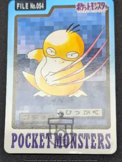 Pokemon 1997 Japanese Carddass File No.054 Psyduck Card - MP - Image 5