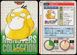Psyduck No. 054 Green Bandai Carddass Series 1-2 R 1996 Pokemon Japanese NM - Image 1
