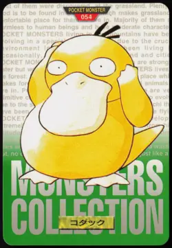 Psyduck No. 054 Green Bandai Carddass Series 1-2 R 1996 Pokemon Japanese NM - Image 2
