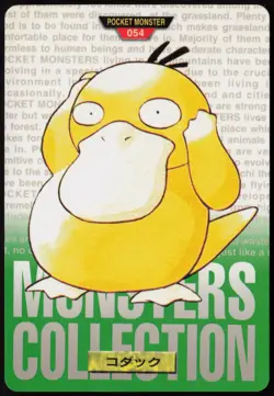 Psyduck No. 054 Green Bandai Carddass Series 1-2 R 1996 Pokemon Japanese HP - Image 2