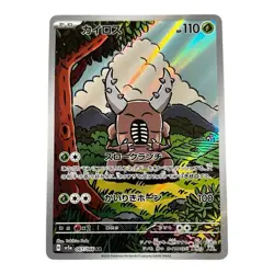 Pokemon Pinsir Holo Art Rare SV5a Crimson Haze 067/066 Japanese - Image 1