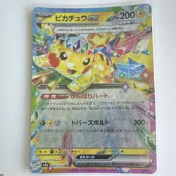 Pikachu ex Japanese M2a 2025 044/193 RR Holo Pokemon TCG Card - Image 1