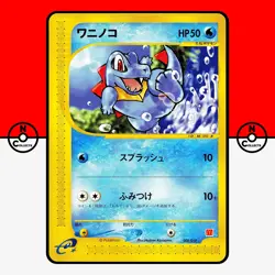 Pokemon Totodile 008/018 McDonald's E Pack 2002 Promo Japanese LP - Image 1