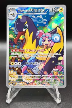 Pokemon Japanese Battle Partners AR/UR Lot 4 Cards Wailord N’s Zorua Gold Energy - Image 2
