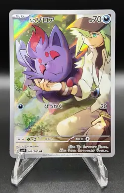 Pokemon Japanese Battle Partners AR/UR Lot 4 Cards Wailord N’s Zorua Gold Energy - Image 3