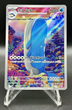 Pokemon Japanese Battle Partners AR/UR Lot 4 Cards Wailord N’s Zorua Gold Energy - Image 5
