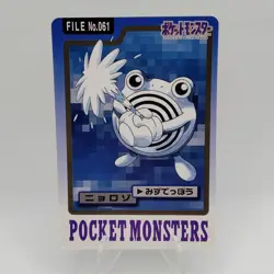 Pokemon Cards Bandai Carddass Poliwhirl File No.061 1997 VG Japanese f725 - Image 1