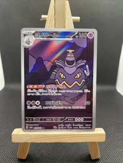 Dusknoir 070/064 Night Wanderer Japanese - Image 1