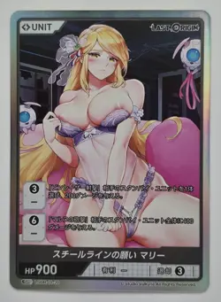 Divine Cross TCG Last Origin Vol.1 LSOR-01-20 SR Official Japanese Trading Card - Image 1