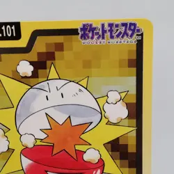 Pokemon Cards Bandai Carddass Electrode File No.101 1997 EX Japanese f722 - Image 4