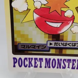 Pokemon Cards Bandai Carddass Electrode File No.101 1997 EX Japanese f722 - Image 5