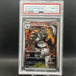 Team Rocket's Houndoom 100/098 Sv10: The Glory of Team Rocket Holo (Japanese) - Image 1