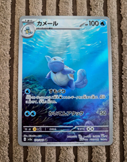 The Pokemon Company Wartortle 171/165 sv2a Art Rare Holo JP 2023 Stage 1 100 HP - Image 1