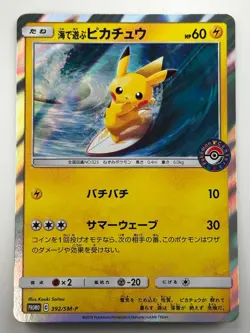 [NM] Pokemon Card Japanese Pikachu Playing in the Sea 392/SM-P PROMO JB59 - Image 1