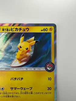 [NM] Pokemon Card Japanese Pikachu Playing in the Sea 392/SM-P PROMO JB59 - Image 3