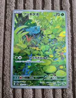The Pokemon Company Bulbasaur 166/165 sv2a Art Rare Holo JP 2023 Basic 70 HP - Image 1