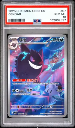 2025 POKEMON SIMPLIFIED CHINESE CBB3 C-GEM PACK VOL 3 #07 GENGAR PSA 10. - Image 1